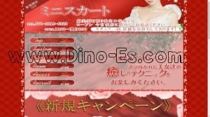 恵美須町の「ミニスカート」電話番号：070-2013-6329