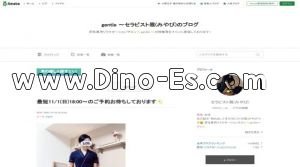 蒲生四丁目の「gentle～ジェントル～」電話番号：070-7513-3087
