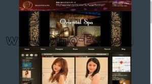 阿佐ヶ谷の「Oriental Spa オリエンタルスパ」電話番号：070-5569-4888