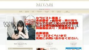 八王子の「雅美～MIYABI～八王子ルーム」電話番号：090-9823-3102