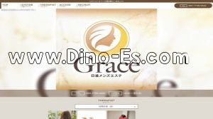 日進(愛知)の「Grace～グレイス～」電話番号：090-1759-0422