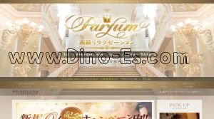 北千住駅近くのメンズエステ店舗（Parfum パルファン） | DINOエステ（ディノエステ）