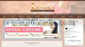 南千住駅近くのメンズエステ店舗（Lotus～ロータス～） | DINOエステ（ディノエステ）