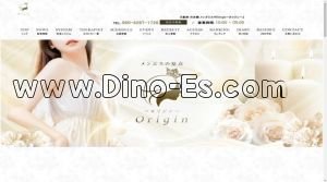 谷町九丁目の「Origin ～オリジン～」電話番号：090-4297-1728