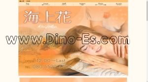 常盤(岡山)の「海上花」電話番号：080-5529-4405
