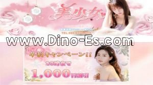 太田(群馬)の「美少女」電話番号：080-4370-4236