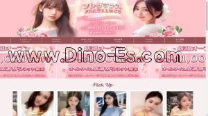 亀有の「Fragrance フレグランス」電話番号：080-8116-2131