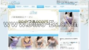 堺筋本町の「Pino ピノ」電話番号：080-1450-8316