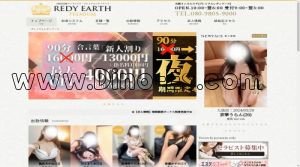 堺筋本町の「プレミアムレディアース 堺筋本町店」電話番号：080-9805-9000