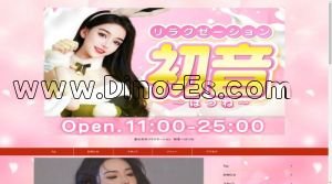 稲荷町(富山)の「初音 はつね」電話番号：090-9515-1259