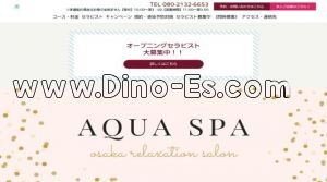 谷町九丁目の「アクアスパ」電話番号：080-2132-6653