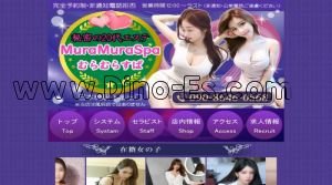 日本橋駅近くのメンズエステ店舗（むらむらSPA） | DINOエステ（ディノエステ）