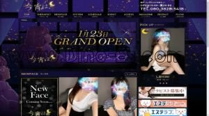 三宮(神戸市営)の「今宵は、」電話番号：080-3828-5418