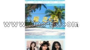 千葉の「桜」電話番号：070-3531-1688