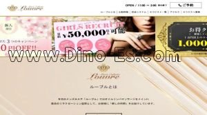 今池(愛知)の「Louvre～ルーブル～」電話番号：090-3933-1469