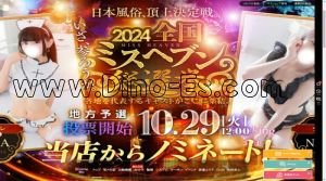 盛岡の「Breaking Spa」電話番号：090-5834-1234