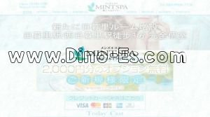 とうきょうスカイツリーの「MINT SPA」電話番号：080-9806-3326