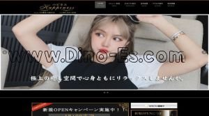 立川の「Happiness ～ハピネス～」電話番号：080-9367-8568