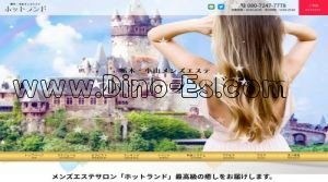 小山の「ホットランド」電話番号：080-7247-7778