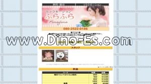 磐田の「ふらふら」電話番号：080-2522-0186