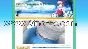 御器所駅近くのメンズエステ店舗（元気モリモリ） | DINOエステ（ディノエステ）