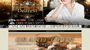 中野駅近くのメンズエステ店舗（Dearest ディアレスト） | DINOエステ（ディノエステ）