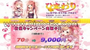 荻窪駅近くのメンズエステ店舗（ひまわり） | DINOエステ（ディノエステ）