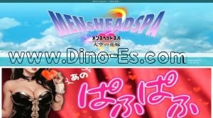 南越谷の「MEN’S HEADSPA ～天空の花嫁～」電話番号：080-6286-8594
