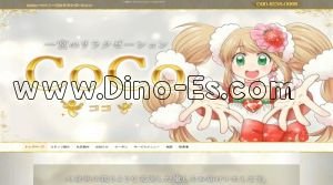 名鉄一宮の「CoCo」電話番号：090-8136-0968