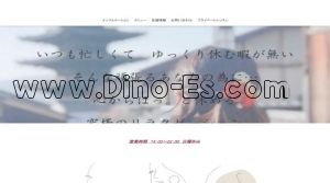 中小田井駅近くのメンズエステ店舗（Lil infinity～終わりなき時間～） | DINOエステ（ディノエステ）
