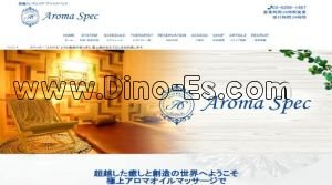 新橋駅近くのメンズエステ店舗（Aroma Spec～アロマスペック～） | DINOエステ（ディノエステ）