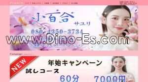 行徳の「小百合 ～サユリ～」電話番号：080-4350-3734