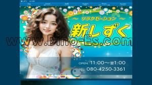 城川原の「新しずく」電話番号：080-4250-3361