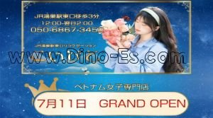 鴻巣駅近くのメンズエステ店舗（こいびと） | DINOエステ（ディノエステ）