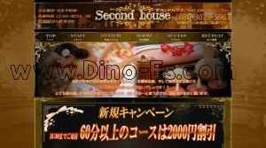 高畑の「Secondhouse セカンドハウス」電話番号：080-3073-5963