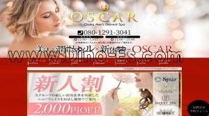 堺筋本町の「OSCAR～オスカー～堺筋本町ルーム」電話番号：080-1291-3041