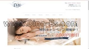 烏丸御池駅近くのメンズエステ店舗（百香～ももか～） | DINOエステ（ディノエステ）