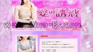伏見(愛知)の「愛の誘惑」電話番号：090-6087-7888