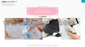 日本橋(大阪)の「チャイエススタイル」電話番号：070-1807-8855