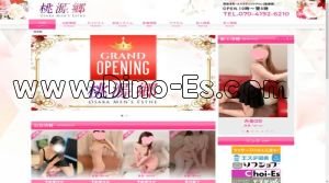 堺筋本町の「桃源郷」電話番号：070-4192-6210