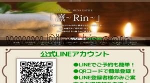 沼津の「凛～Rin～」電話番号：080-7096-7047