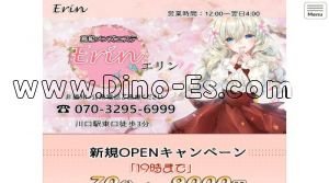 川口駅近くのメンズエステ店舗（Erin） | DINOエステ（ディノエステ）