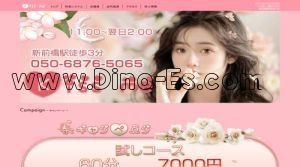 新前橋の「Kiss me」電話番号：050-6876-5065