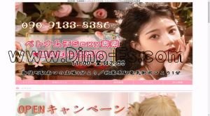 御徒町駅近くのメンズエステ店舗（ベトナム子Sexy楽楽御徒町＆秋葉原） | DINOエステ（ディノエステ）