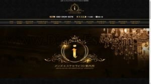 山形の「メンズエステセラピスト案内所」電話番号：080-5434-8376