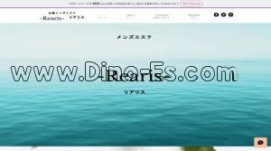 函館の「Rearis～リアリス～」電話番号：080-1970-0999