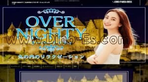 丸の内駅近くのメンズエステ店舗（OVER NIGHTY～オーバーナイティ） | DINOエステ（ディノエステ）