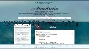 ひばりヶ丘(東京)の「Anastasia～アナスターシャ～」電話番号：090-3499-9221