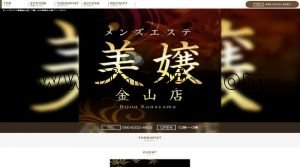 金山(愛知)の「美嬢 金山店」電話番号：090-6332-4602