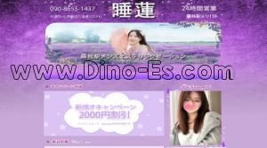 藤枝の「睡蓮」電話番号：090-8655-1437